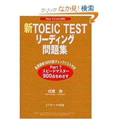 �VTOEIC TEST���[�f�B���O���W