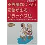 �u�s�v�c�Ȃ��炢���C���o��v�����b�N�X�@�\�S���������肵�Ė����������Ɗy�����Ȃ�{ (�m�I�����������Ɂ\�킽���̎��ԃV���[�Y)