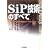 SiP�Z�p�̂��ׂā\���@�\�E���^�������̃L�[�e�N�m���W�[