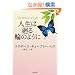 �l���͉��ւ̂悤�� (�p�앶��)