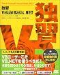 �ƏKVisual Basic.NET
