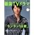 �����ƒm�肽��!�؍�TV�h���} Vol.11 (BSfan mook21)
