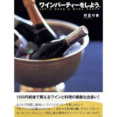 ���C���p�[�e�B�[�����悤�B (�u�k�Ђ̂�����BOOK)