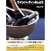 ���C���p�[�e�B�[�����悤�B (�u�k�Ђ̂�����BOOK)
