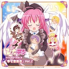 �҂��e�� �T�E���h�g���b�N�u�K�����y��vVol.2