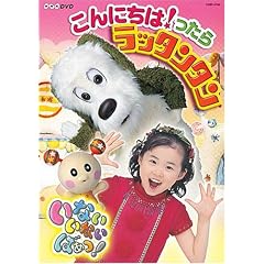 NHK���Ȃ����Ȃ��΂���!~����ɂ���!������ ���b�^���^�� [DVD]