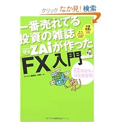 ��Ԕ���Ă铊���̎G���U�C��������uFX�v����