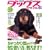 �_�b�N�X�X�^�C�� Vol.12 (�^�c�~���b�N)
