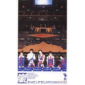 �X�b�s���A���V [VHS]