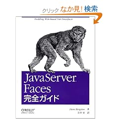 JavaServer Faces���S�K�C�h