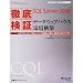 �O�ꌟ�� Microsoft SQL Server 2008 �f�[�^�E�F�A�n�E�X���\�z (�}�C�N���\�t�g���������)