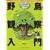 �e���r�ł��񂽂�Ɂu�o�[�h�E�H�b�`���O�v���y���߂� �쒹�ώ@����(DVD�t) (�A�X�L�[���b�N)
