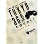 TOKYO36�i���B�����! �v�����J�����p