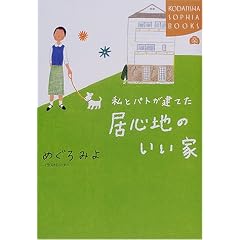 ���ƃp�g�����Ă����S�n�̂����� (�u�k��SOPHIA BOOKS)