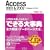 �ł���厖�T Access2003&2002 WindowsXP�Ή� (�ł���厖�T�V���[�Y)