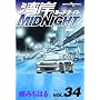 �p��MIDNIGHT 34 (�����O�}�K�W���R�~�b�N�X)