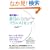 [���̊肢]�V���̃\�E�����C�L���O