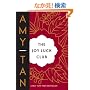 The Joy Luck Club