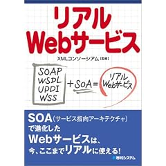���A��Web�T�[�r�X