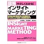 �}���₳�����킩��C���T�C�g�}�[�P�e�B���O (Series Marketing)