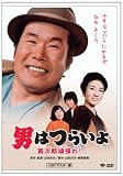 �j�͂炢�� �Ў��Y�撣��! ��20�� DVD 1977�N