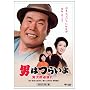 ��20�� �j�͂炢�� �Ў��Y�撣��! HD���}�X�^�[�� [DVD]