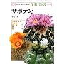 NHK��̉��|�E���12���� 5  �T�{�e��