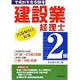 ���݋ƌo���m2���o��X���Ƒ΍�q����21�N�x�󌱗p�r