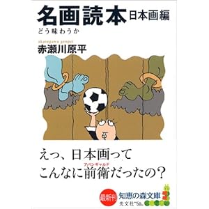 ����ǖ{ ���{��� (�m�b�̐X����)  