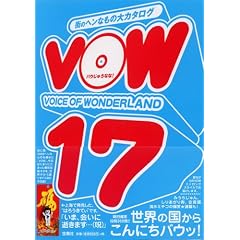 VOW 17