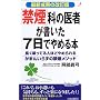 �u�։��v�Ȃ̈�҂�������7���ł�߂�{�\�����z���Ă�l�قǂ�߂��邪�܂񂢂炸�̋։����\�b�h �ŐV���ʂ̉����� (�v���C�u�b�N�X)
