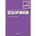 SIP�֘A����