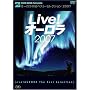Live!�I�[���� (�I�[�������p�x�X�g�E�Z���N�V����2007) [DVD]