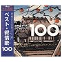 �����100�I