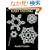 Easy Tatting (Dover Needlework Series)