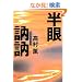 �����c�c (���t����)