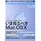 MacOSX+UNIX