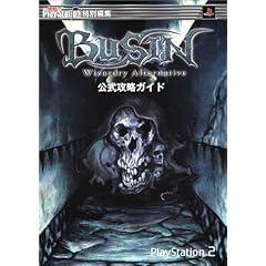 BUSIN‐Wizardry Alternative‐公式攻略ガイド (電撃攻略王) (単行本)