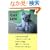 ���E��Cat Life�\Everyday with Cats (�G�N�X�i���b�W���b�N world trip series 3)
