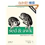 sed&awk�v���O���~���O