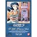 ������(�v�����Z�X)�Z�[��(10) [DVD]