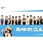 ����u�������������Ă���v [DVD]