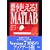 �ŐV �g����!MATLAB