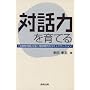 �Θb�͂���Ă�\�u���n�^�Θb�v���񂭒n������̃R�~���j�P�[�V����