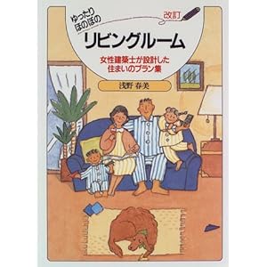 �������ق̂ڂ̃��r���O���[���\�������z�m���݌v�����Z�܂��̃v�����W  