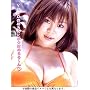 �����m�q �߂�� [DVD]