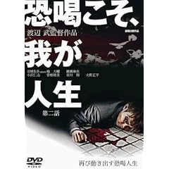 ���������A�䂪�l�� ���b [DVD]