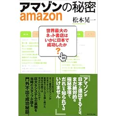 �A�}�]���̔閧�������E�ő�̃l�b�g���X�͂����ɓ��{�Ő���������