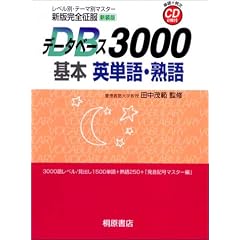 �V�Ŋ��S�����f�[�^�x�[�X3000 ��{�p�P��E�n�� (�V�Ŋ��S����)
