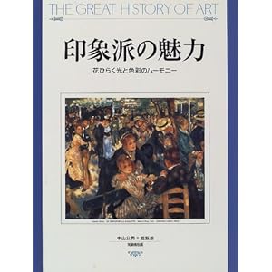 ��۔h�̖��́\THE GREAT HISTORY OF ART (The great history of art)